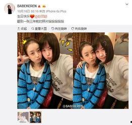 圈内爆料许凯景甜是哪一期,揭秘明星甜蜜瞬间，哪一期节目成见证者？