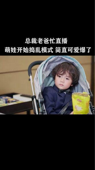 爆料老板萌照是谁啊视频,网络热传“老板萌照”背后的神秘人物