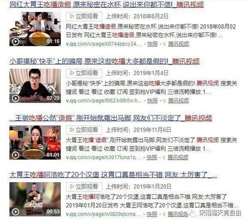 吃瓜视频爆料40分钟是真的吗,吃瓜视频爆料40分钟真实性揭秘