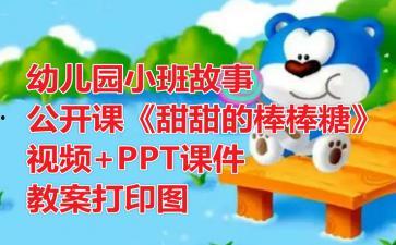小班爆料新动作视频教案,趣味教案亮点抢先看