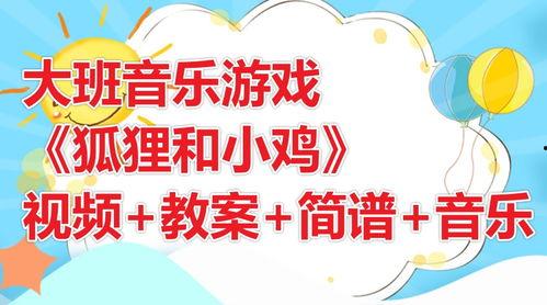 小班爆料新动作视频教案,趣味教案亮点抢先看