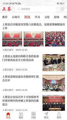 上蔡一中爆料新闻,揭秘校园事件背后的真相