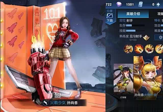 孙尚香皮肤最新爆料图,华丽蜕变引期待！