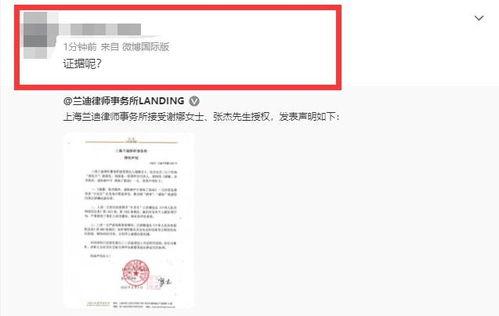爆料张杰谢娜录音视频在线观看,张杰谢娜录音视频在线观看，情感真相曝光