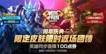 王者最新皮肤爆料嬴政图片,王者峡谷再添华丽风采