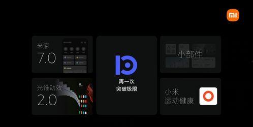 miui13最新爆料,MIUI 13全新功能与界面革新，带你领略智能生活的未来风采”