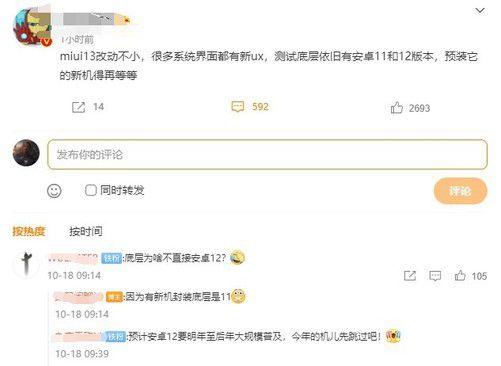 miui13最新爆料,MIUI 13全新功能与界面革新，带你领略智能生活的未来风采”