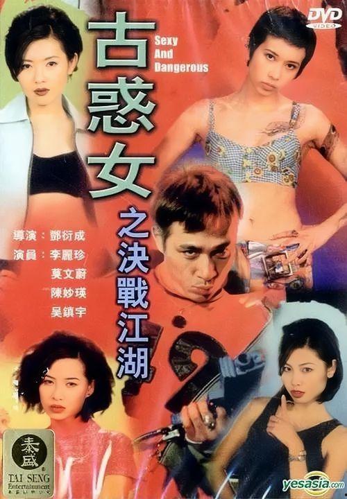 古惑女3国语在线观看,重出江湖，热血再燃