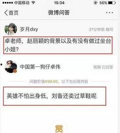 卓伟爆料别人私事视频,揭秘明星私生活视频引发热议