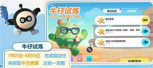 蛋仔派对活动最新爆料,神秘挑战来袭，狂欢盛宴即将开启！