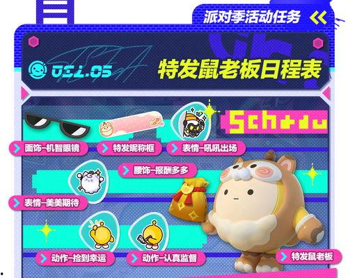 蛋仔派对活动最新爆料,神秘挑战来袭，狂欢盛宴即将开启！