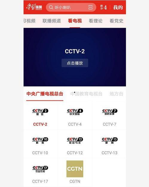 cctv一1直播在线观看,CCTV-1精彩内容，一键观看