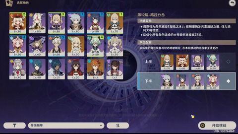 原神深渊主播爆料视频大全,揭秘游戏内幕与精彩瞬间