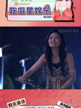 娱乐吃瓜酱直播回放,揭秘娱乐圈幕后故事