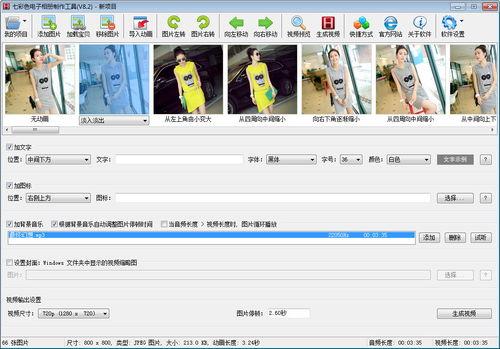 娱乐圈爆料视频制作软件,独家爆料视频制作软件大揭秘
