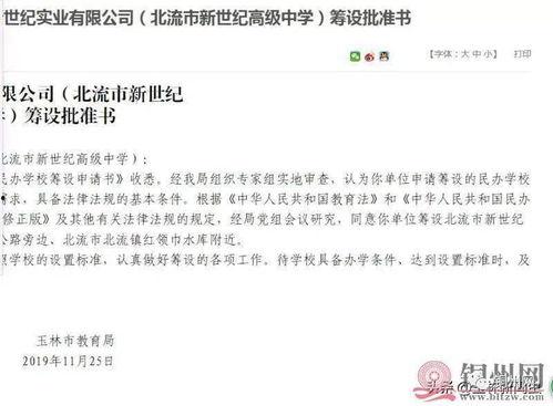 网民爆料玉林今日新闻,网民爆料揭示最新动态