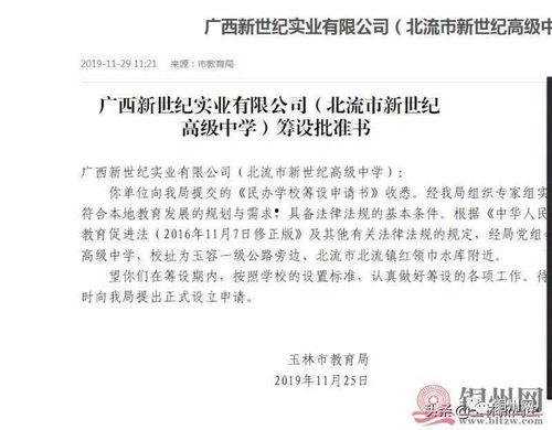 网民爆料玉林今日新闻,网民爆料揭示最新动态