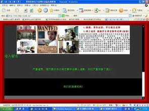北京网友爆料最新新闻事件,惊现神秘事件，真相即将揭晓！