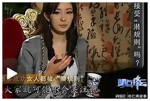 娱乐圈爆料潜规则内幕,幕后真相与生存法则