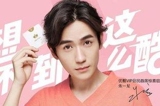 有网友爆料朱一龙吗视频,揭秘明星幕后生活片段