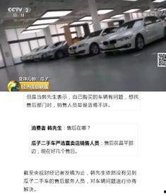 没有买车的爆料视频,网友曝光未购车真实情况，购车传闻背后有何真相？
