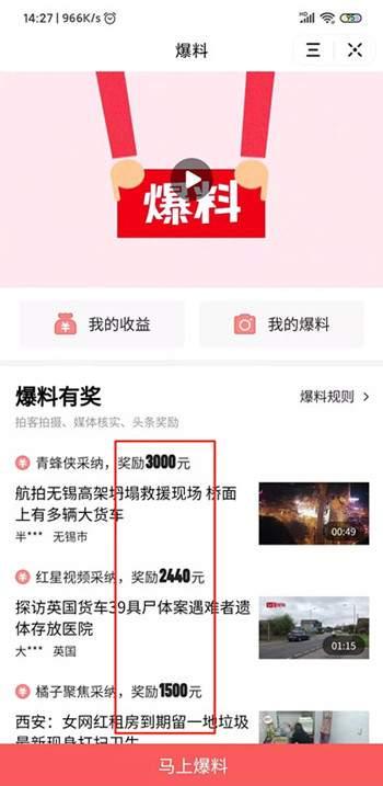 最新爆料头条格式,真相即将揭晓！