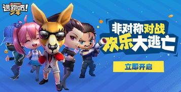 逃跑少年下赛季爆料最新,逃跑少年独家爆料，新赛季精彩看点抢先知