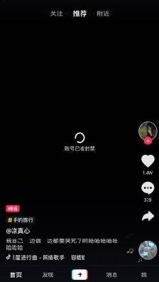 抖音爆料视频号会封号吗,视频号封号风险引关注，官方回应何时到来？