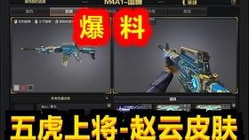 穿越火线视频最新爆料,新版本爆料揭秘，神秘武器与全新玩法抢先看