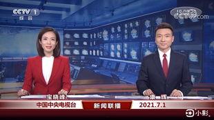 央视在线观看回放,精彩瞬间尽收眼底