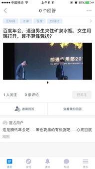 腾讯爆料最新新闻事件,最新揭秘！XX事件背后真相曝光