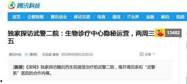 腾讯爆料最新新闻事件,最新揭秘！XX事件背后真相曝光