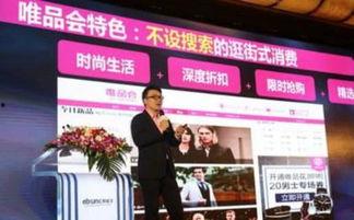 唯品会最新爆料,独家优惠与神秘新品抢先看