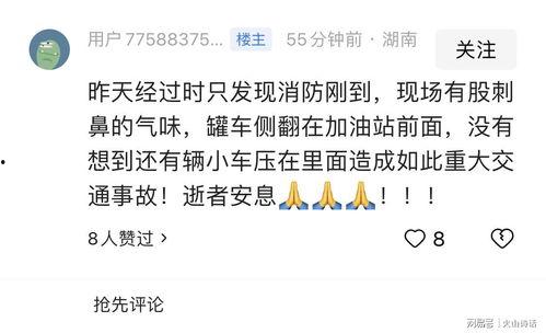 湖南最新事故爆料信息网,多起事故引发关注，安全警示再敲警钟