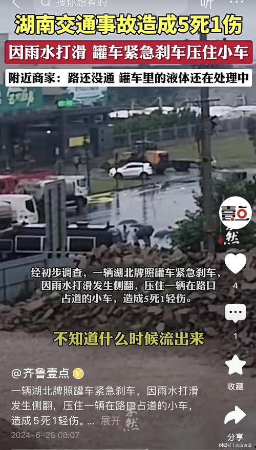 湖南最新事故爆料信息网,多起事故引发关注，安全警示再敲警钟