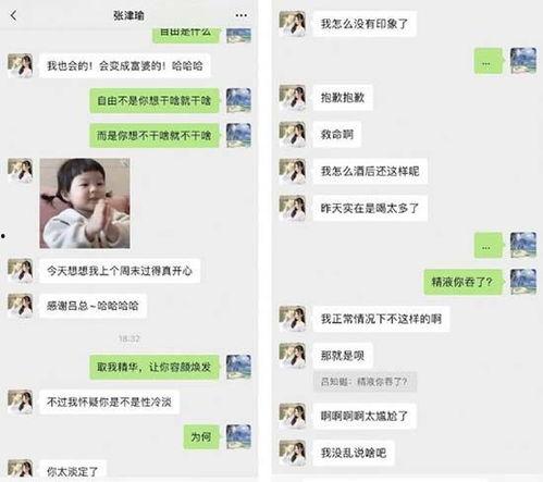 王子凡聊天记录爆料视频,揭秘背后惊人内幕