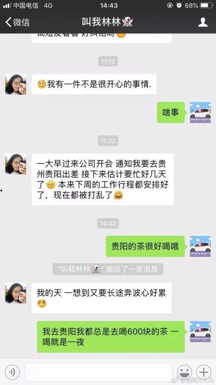 王子凡聊天记录爆料视频,揭秘背后惊人内幕
