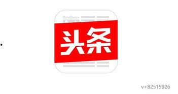 今日头条车主爆料电话,揭秘汽车行业那些不为人知的秘密
