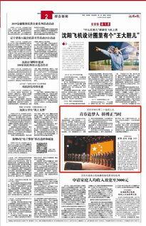 沈阳精彩爆料新闻报道内容,揭秘城市生活新鲜事